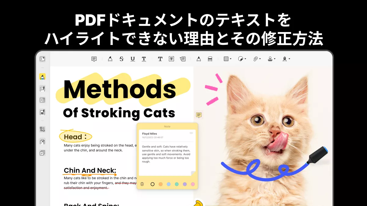 PDFドキュメントのテキストをハイライトできない理由とその修正方法