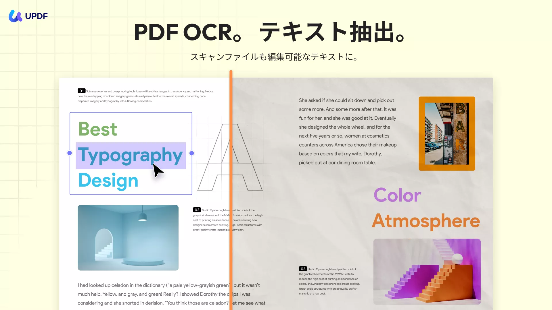 UPDFの光学式文字認識(OCR)テクノロジー