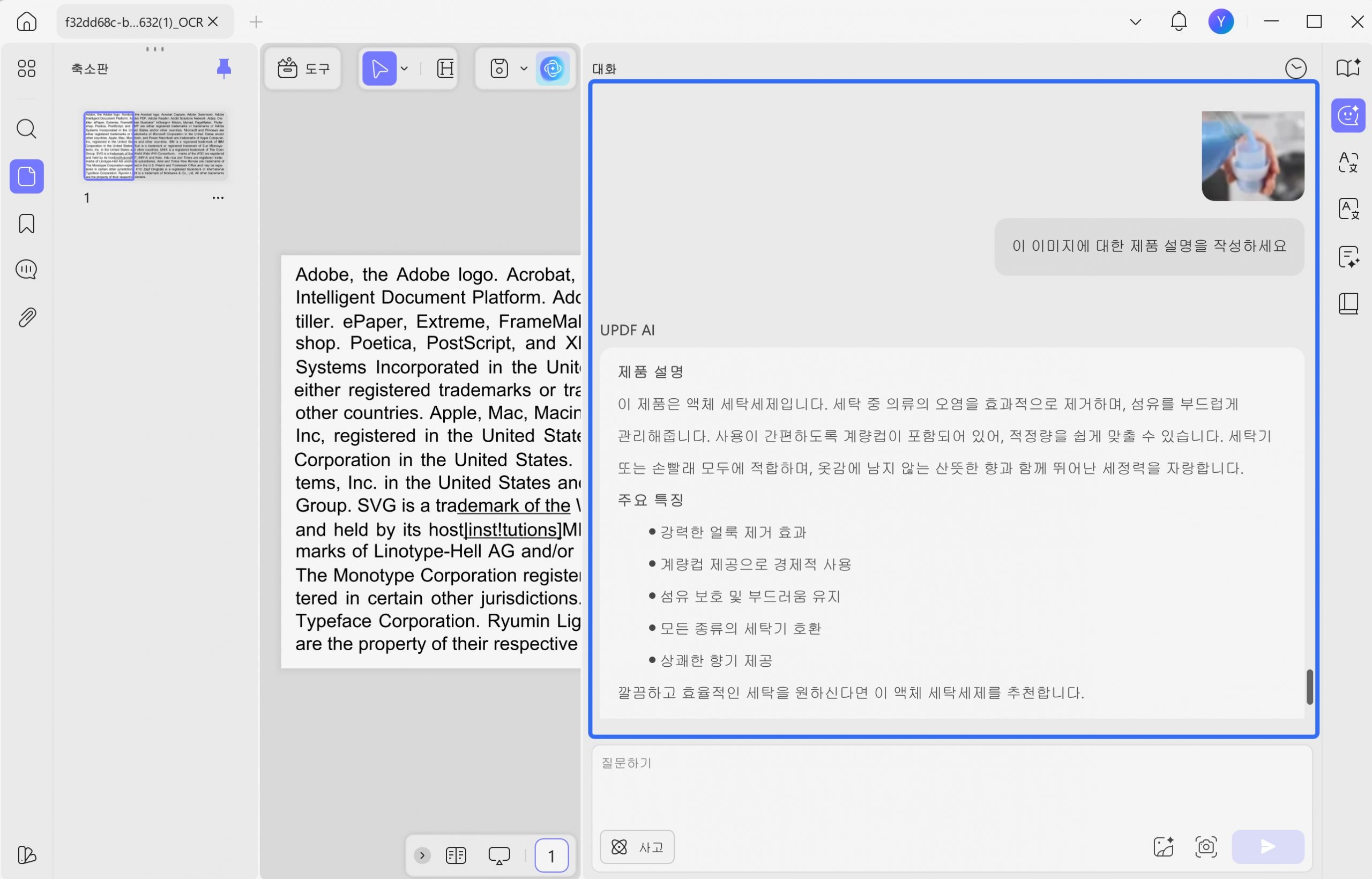 데스크톱 이미지에 대한 콘텐츠 생성