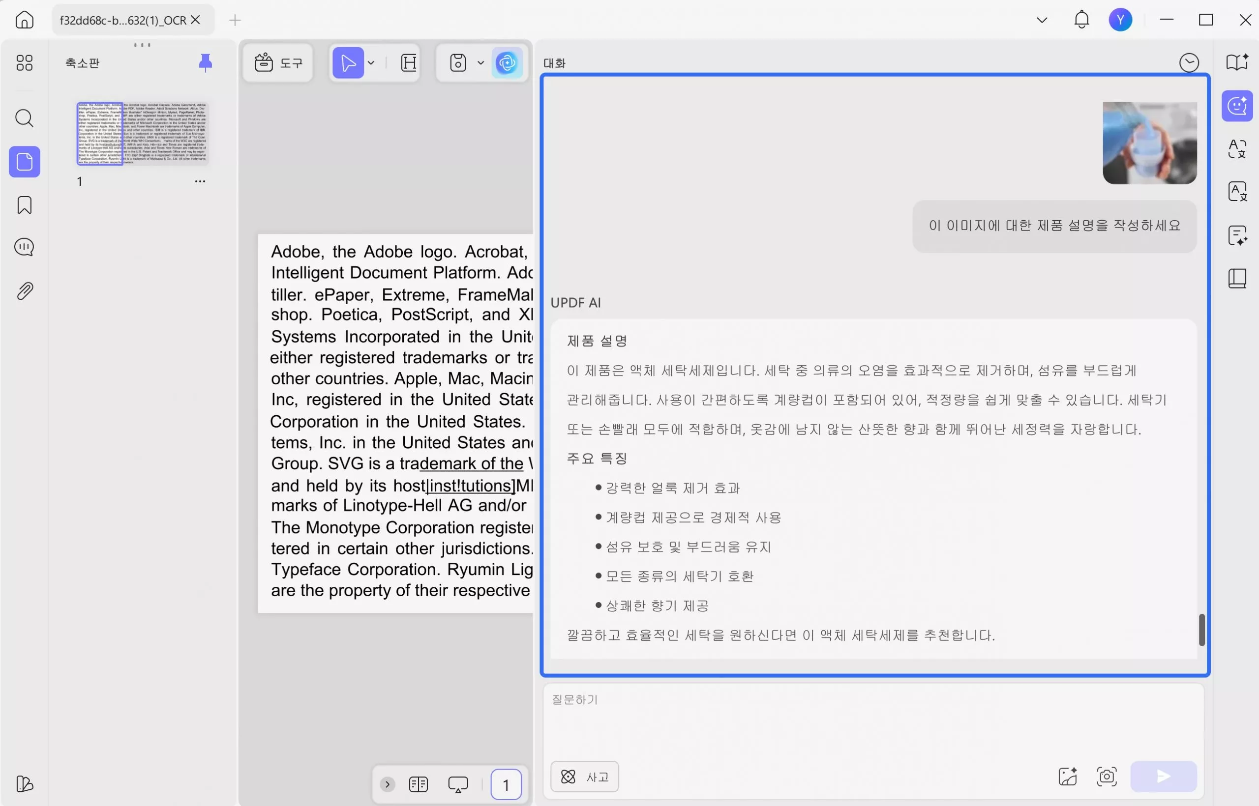 데스크톱 이미지에 대한 콘텐츠 생성