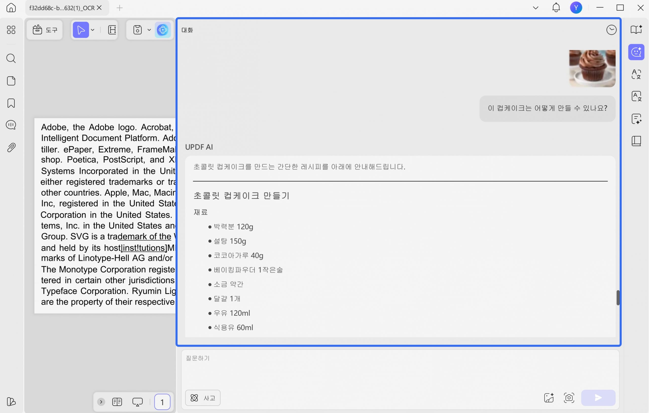 데스크톱 채팅에서 이미지 추천 받기