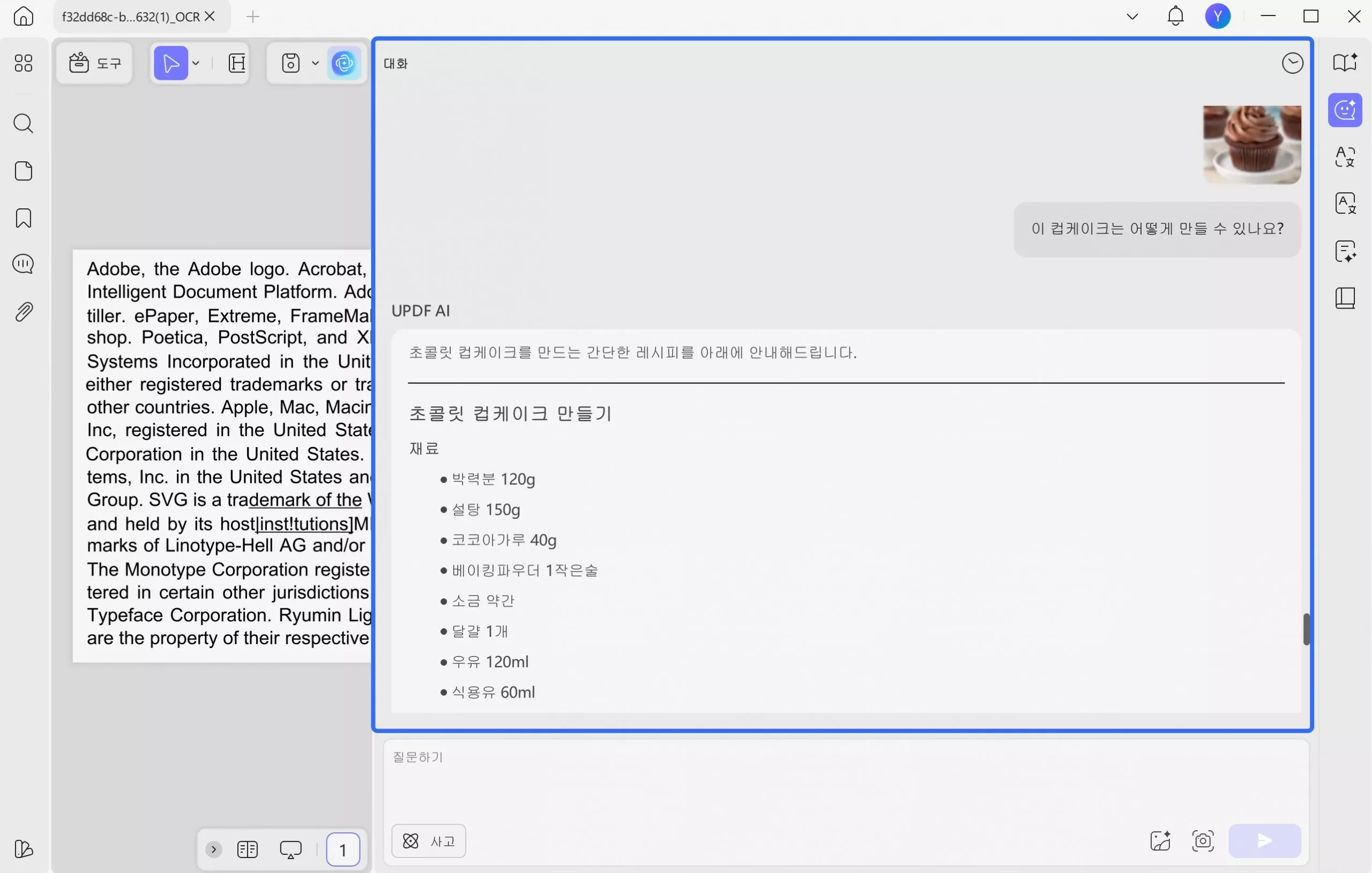 데스크톱 채팅에서 이미지 추천 받기