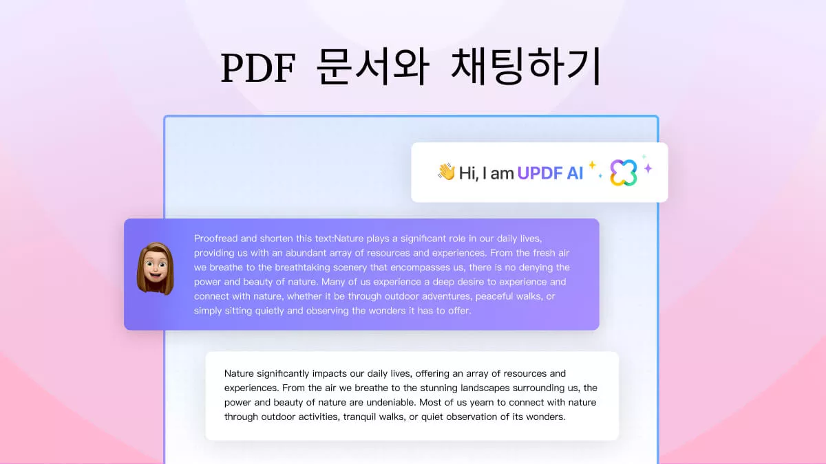 [완벽 가이드] PDF 문서와 채팅하기: AI 기반 프롬프트 예시