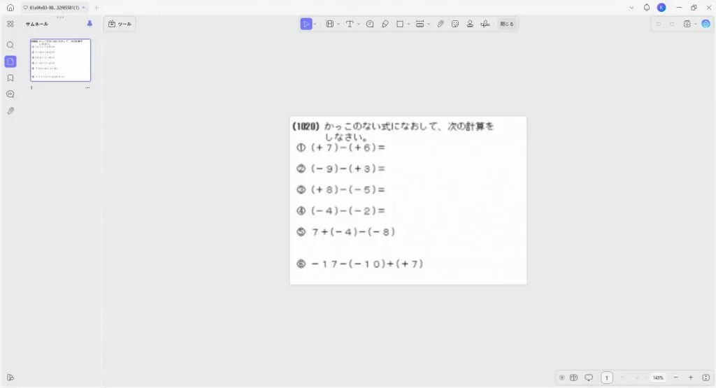 画像に注釈を付ける
