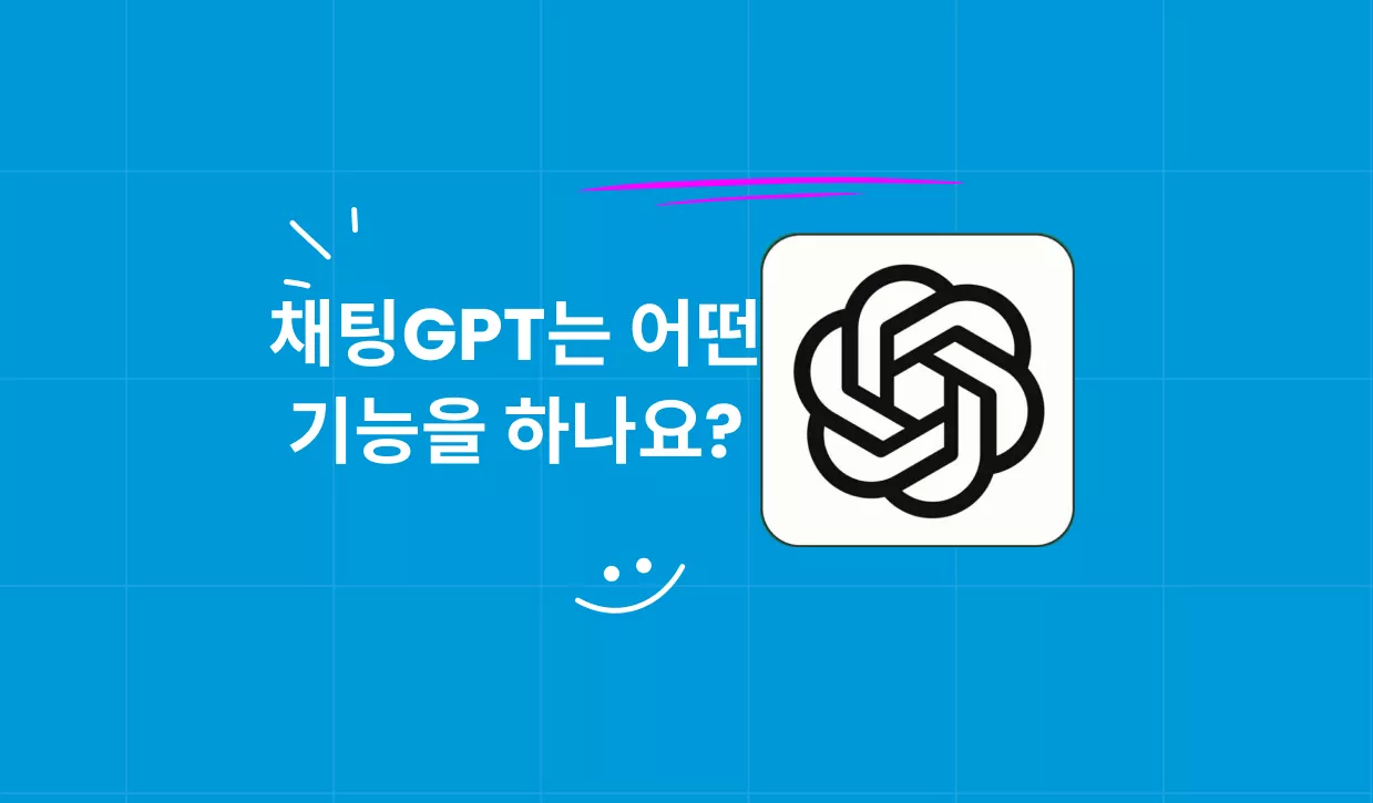 ChatGPT는 워드 문서를 읽고, 만들고, 서식을 지정하고, 요약할 수 있습니까?