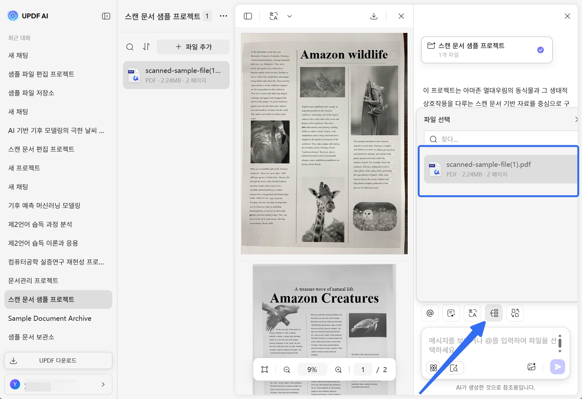 마인드맵 아이콘을 탭하기