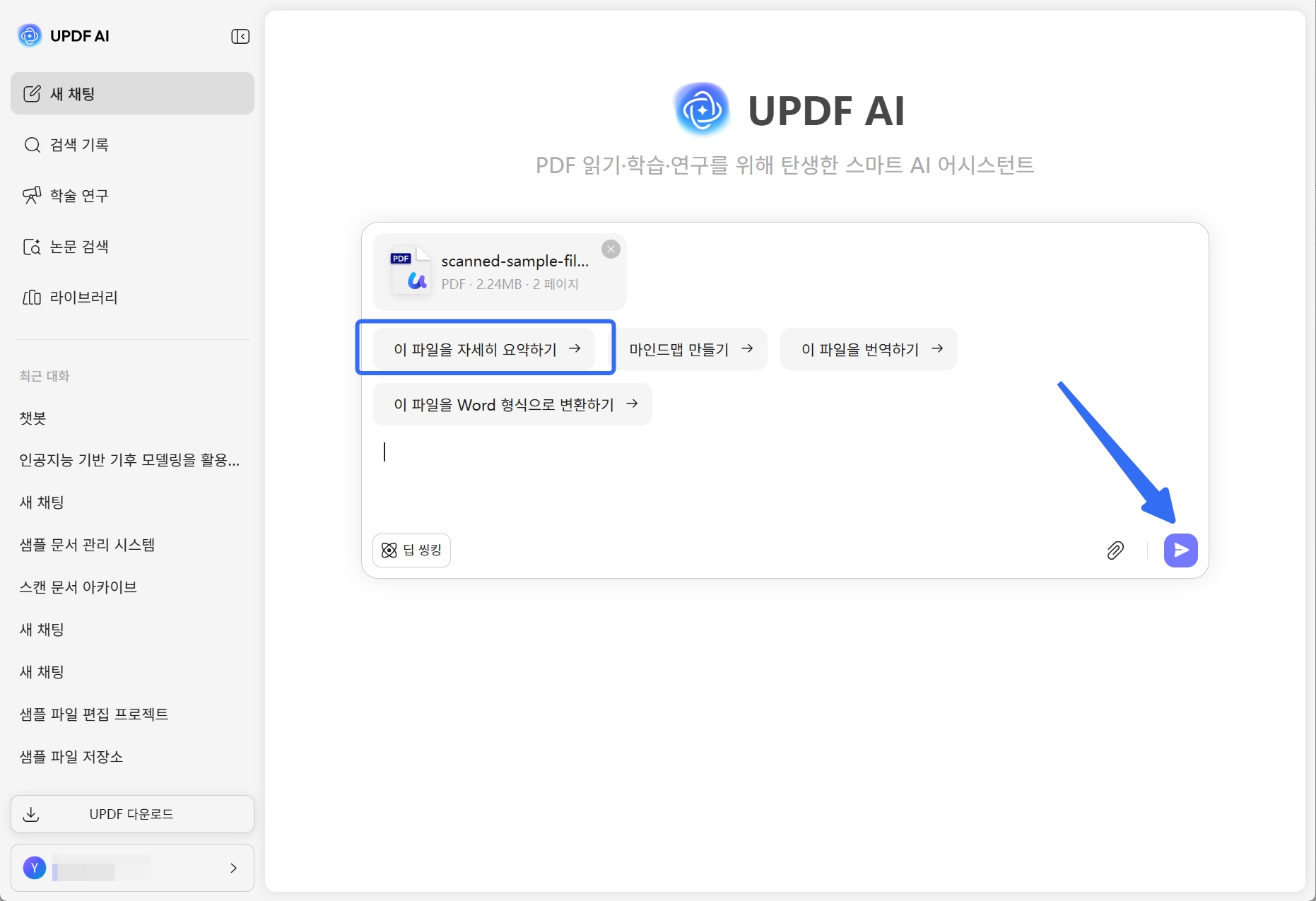 이 파일을 자세히 요약하기 클릭
