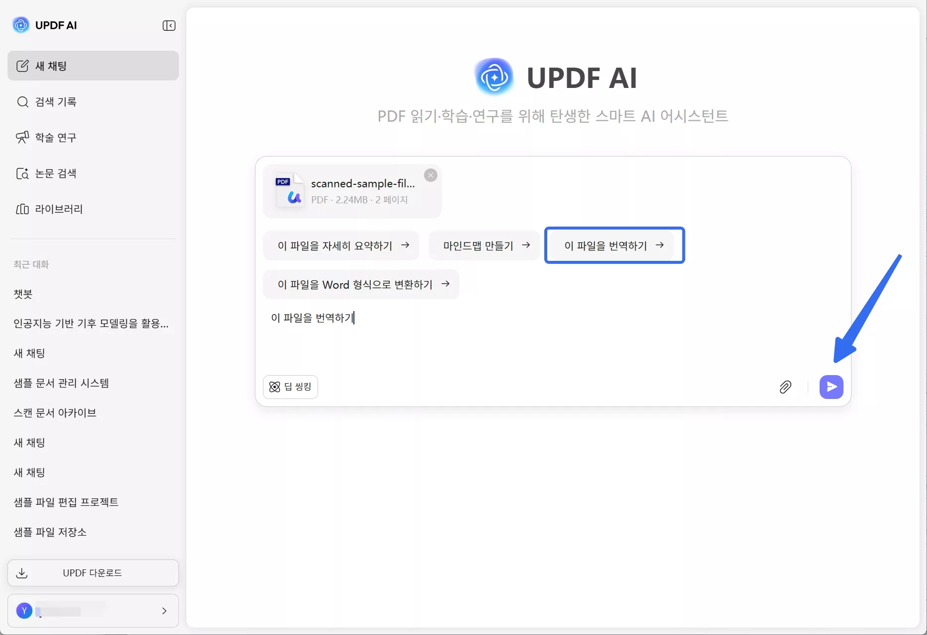 번역 옵션을 선택하기