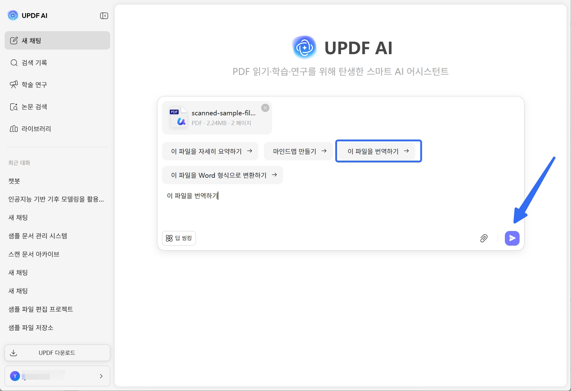 번역 옵션을 선택하기