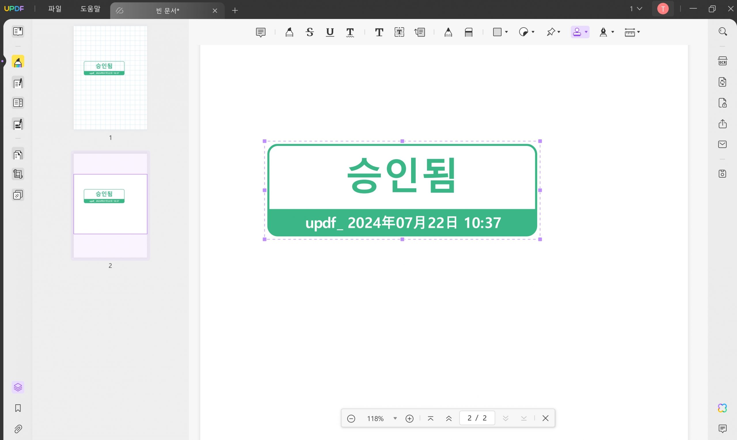 PDF용 스탬프 복사 사용자 지정 스탬프의 스크린샷 찍기