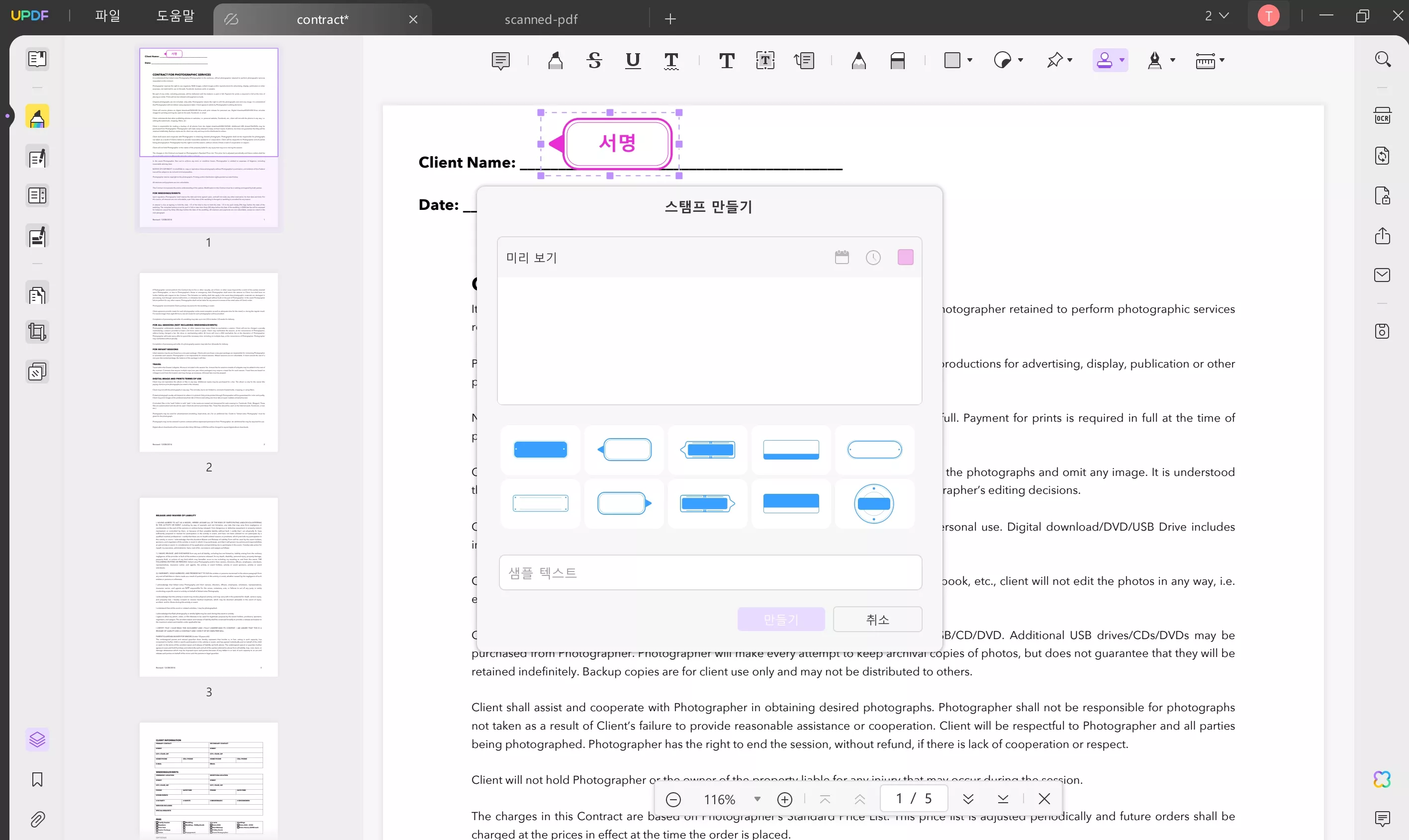 PDF용 복사 스탬프 만들기 사용자 지정 스탬프를 만들어 UPDF로 다른 PDF에 복사하여 붙여넣기