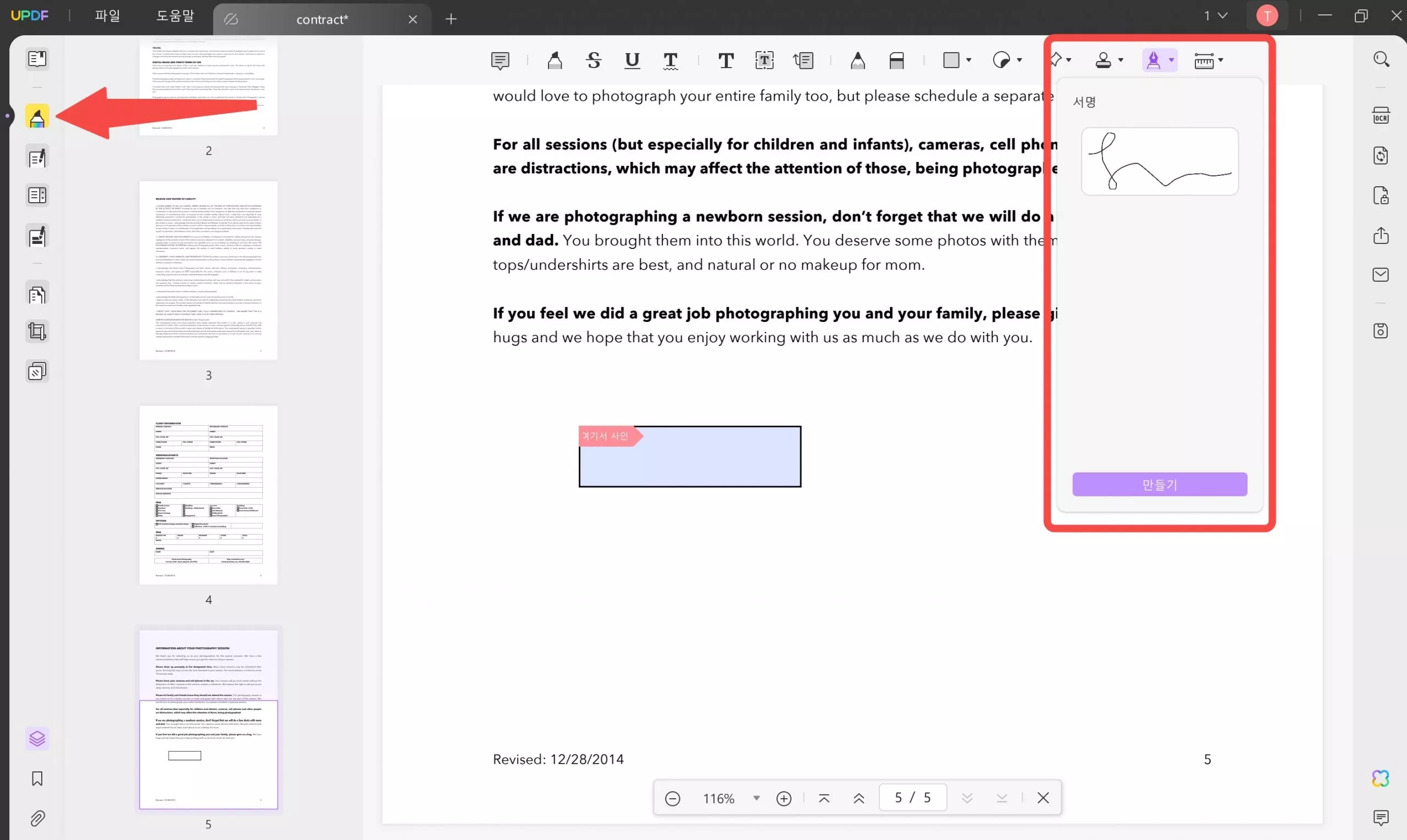 PDF를 서명할 수 있도록 만드는 방법 서명 추가 UPDF로 PDF를 서명할 수 있도록