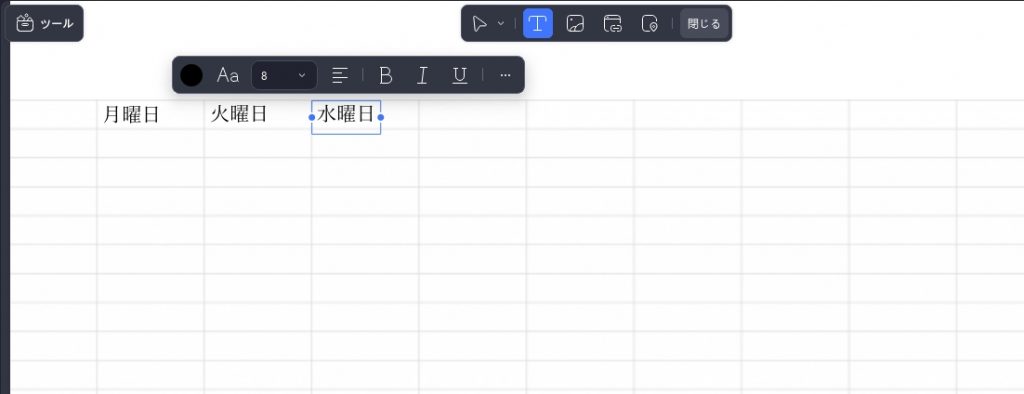 テキストを追加する
