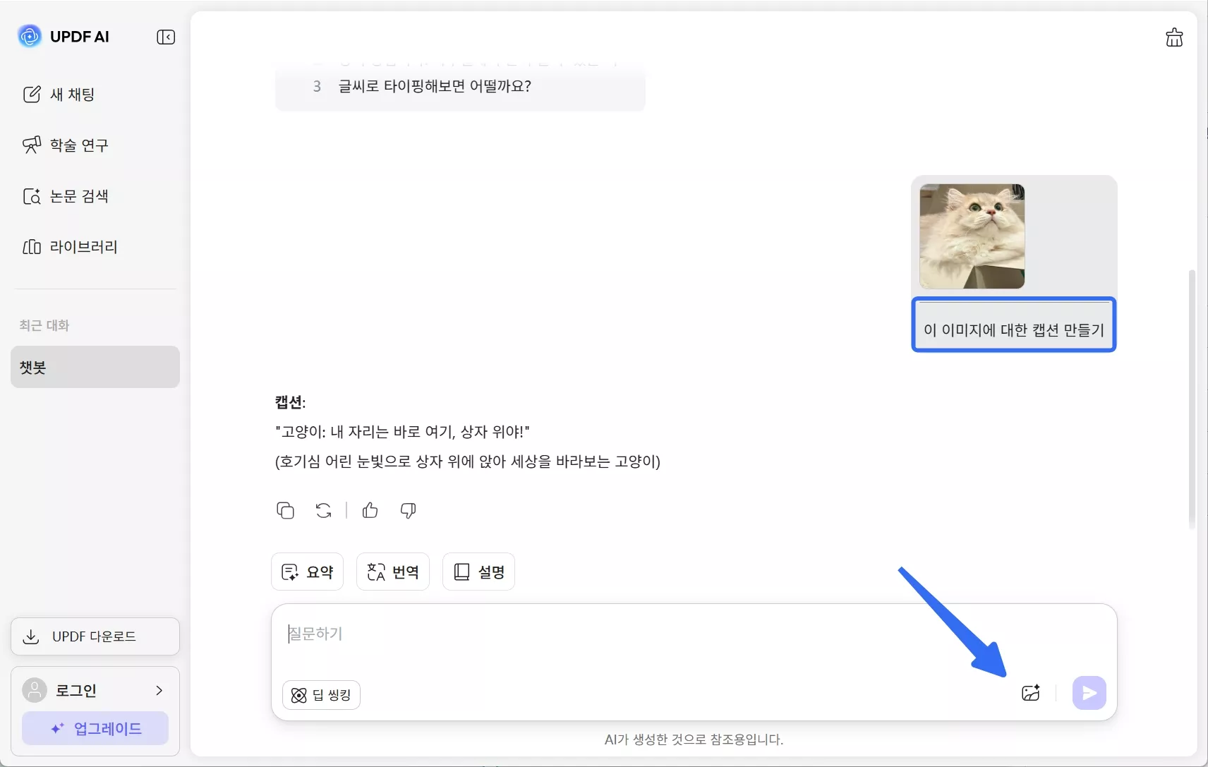 웹 이미지에 대한 콘텐츠 생성