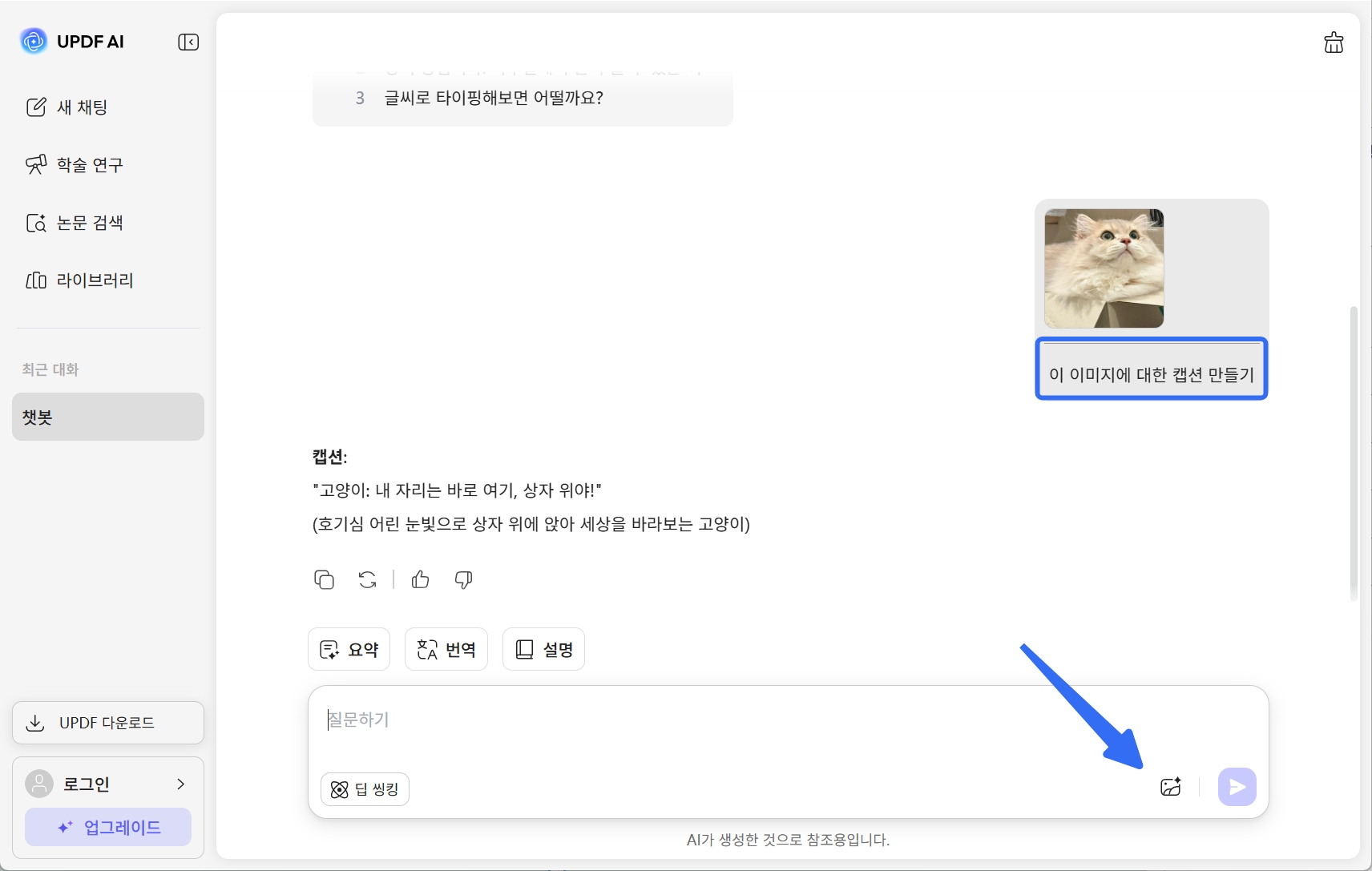 웹 이미지에 대한 콘텐츠 생성