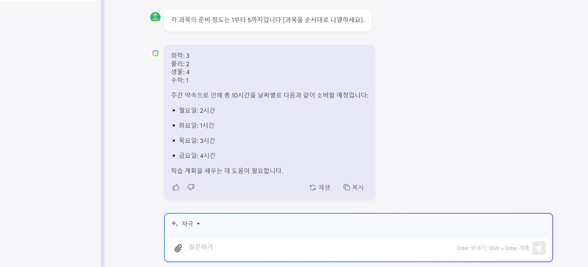 과목 준비
