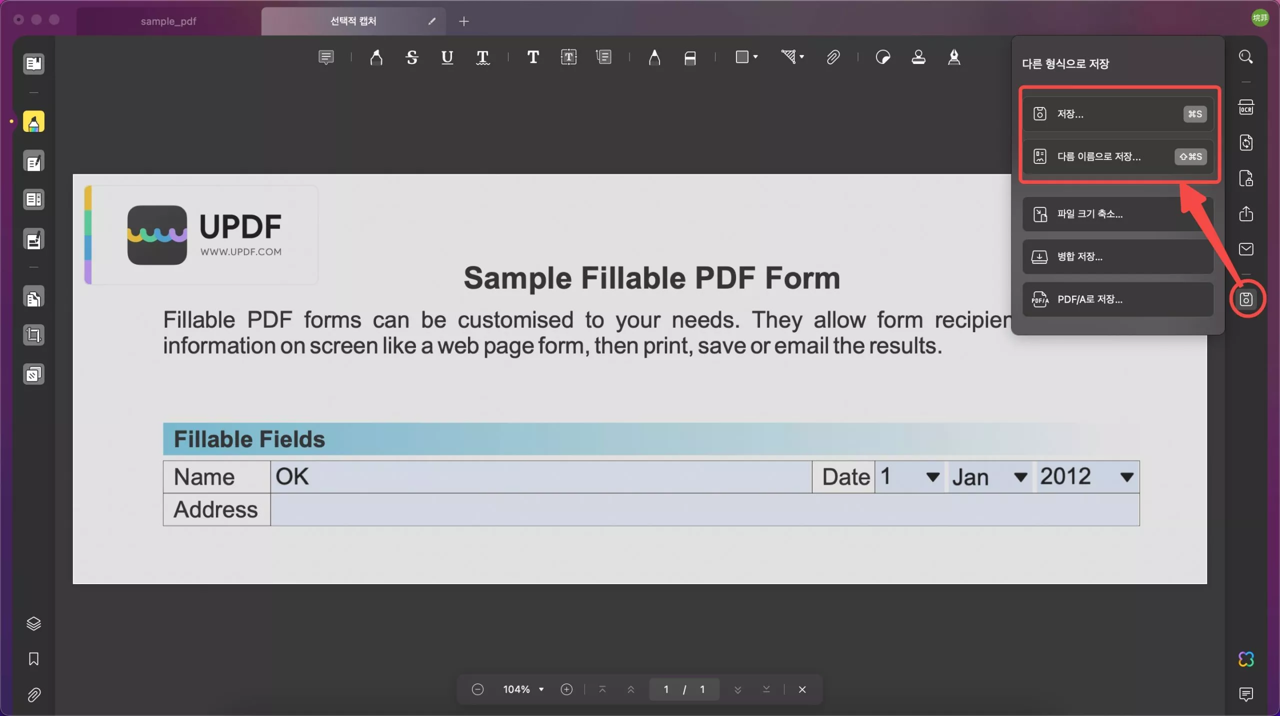 PDF Mac에 스크린 샷 저장 또는 다른 이름으로 저장 옵션을 선택하십시오.
