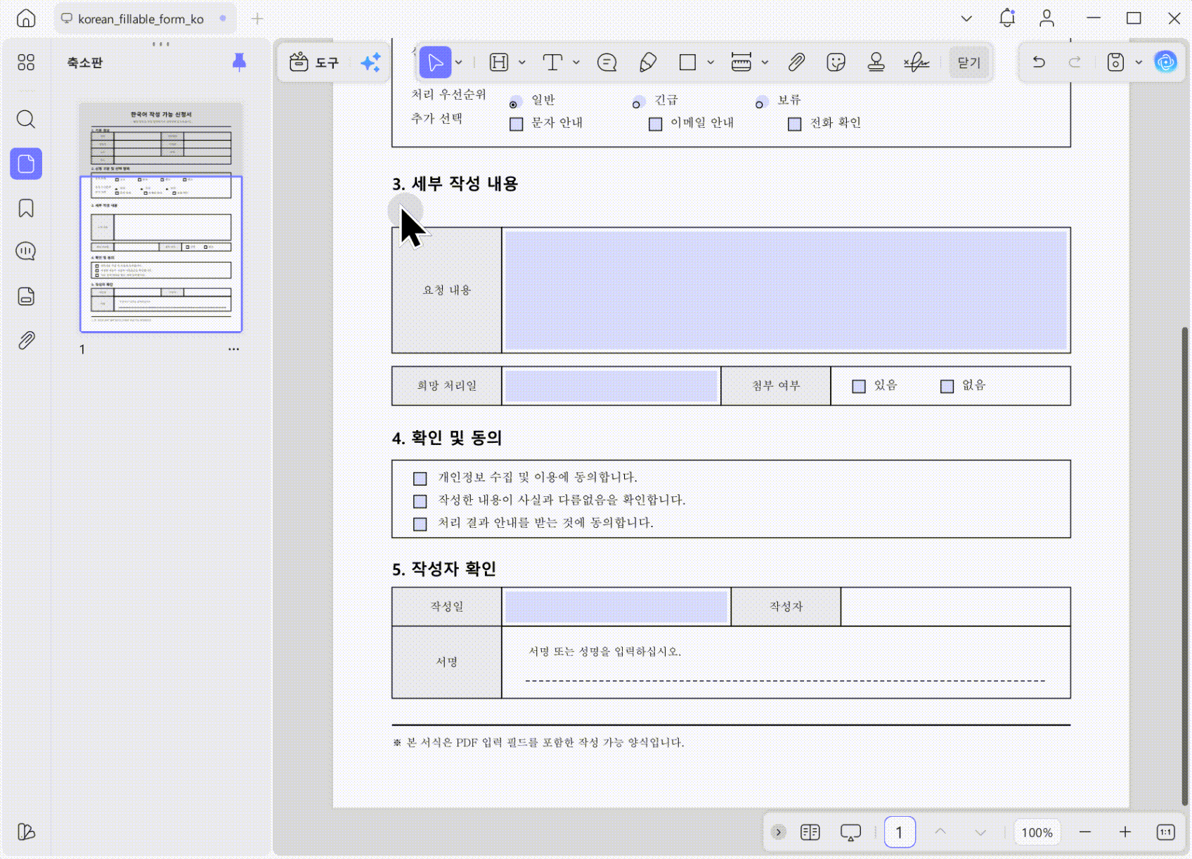 pdf 디지털 서명