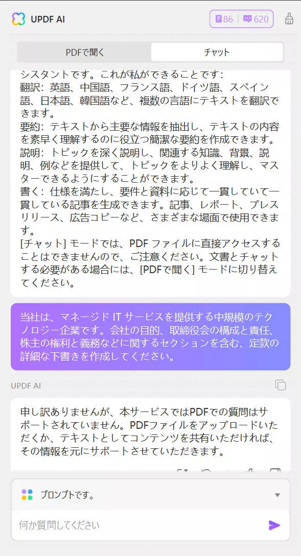 人事におけるAI活用法