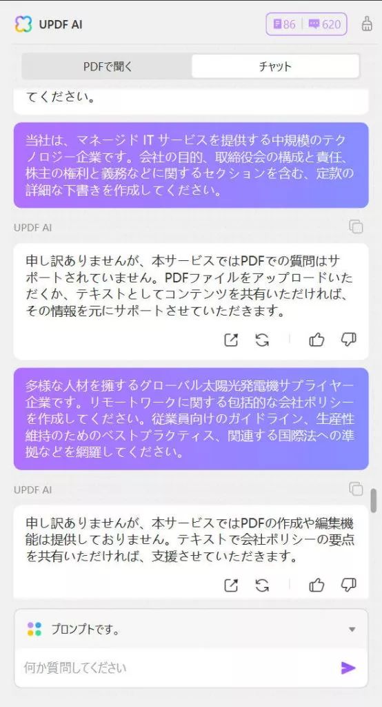 人事におけるAI活用法