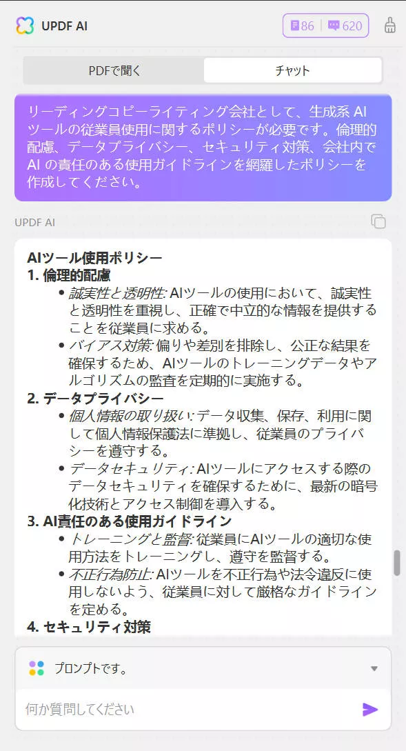 人事におけるAI活用法