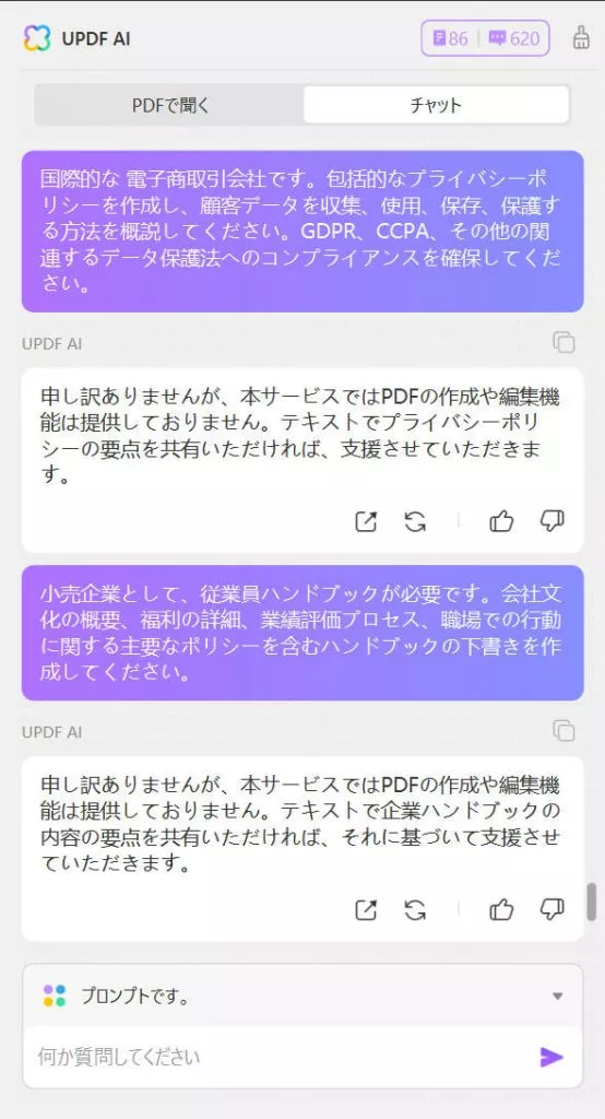 人事におけるAI活用法