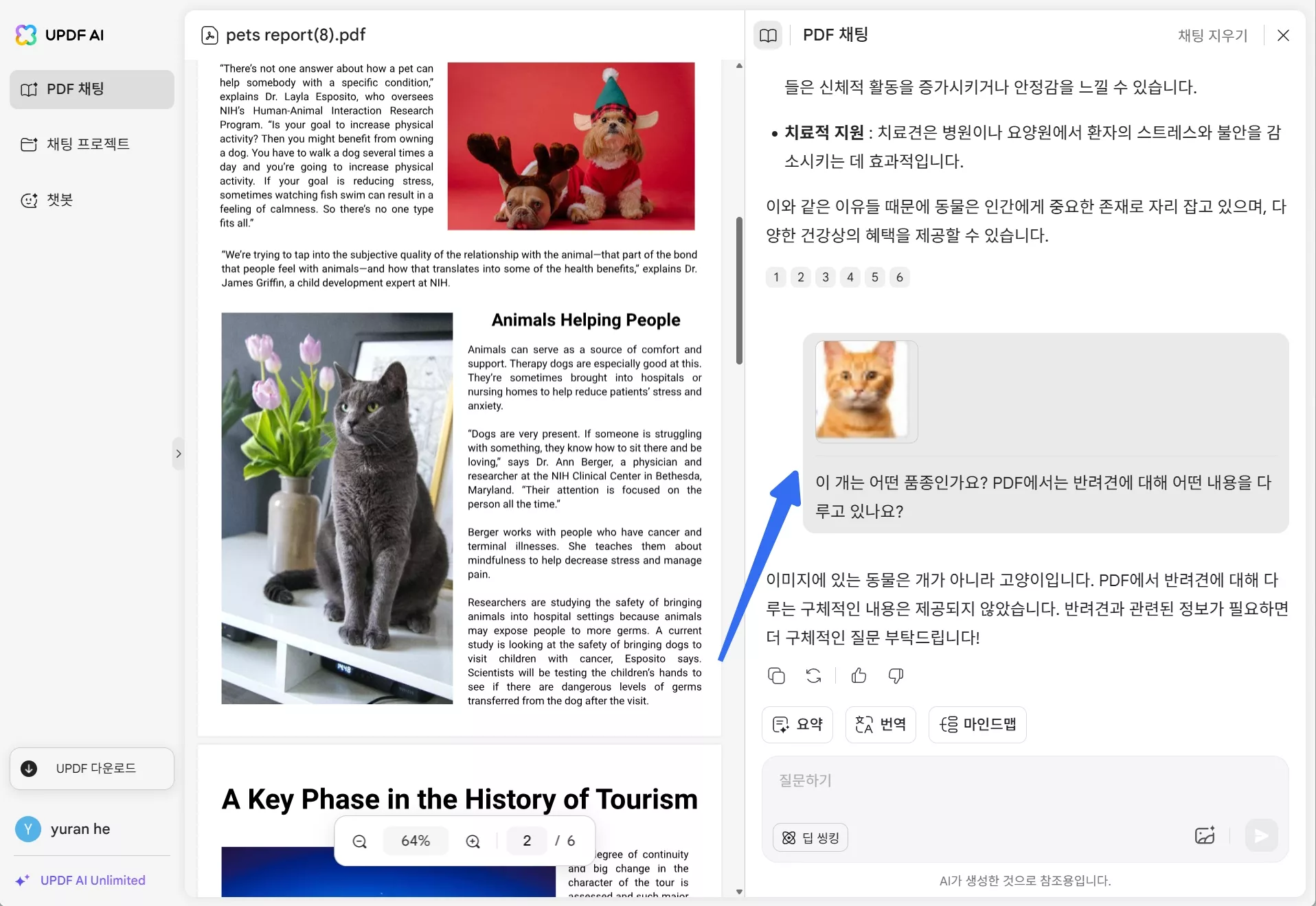 이미지로 채팅