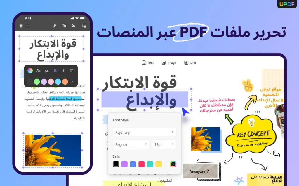 edit pdf in arabic
