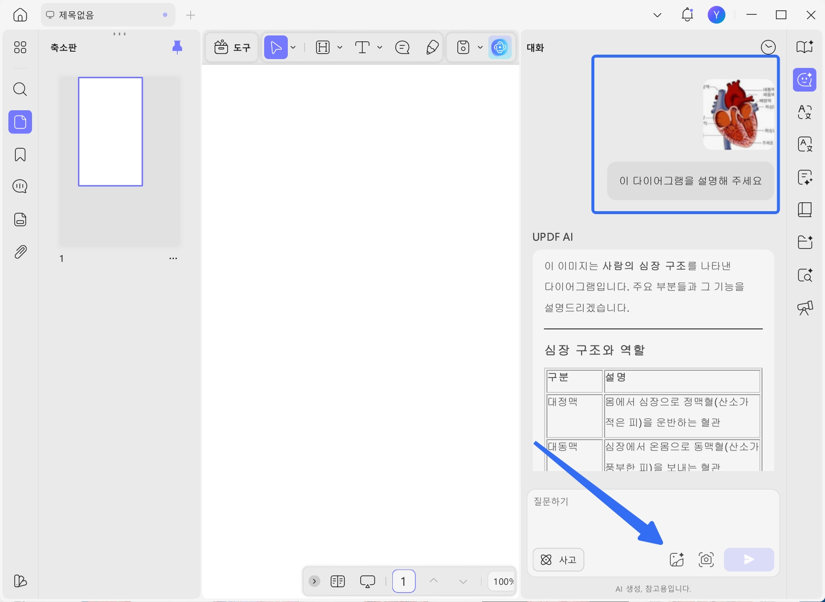 이미지 도표를 설명하기