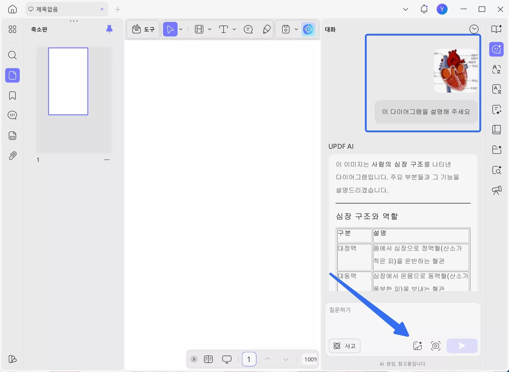 이미지 도표를 설명하기