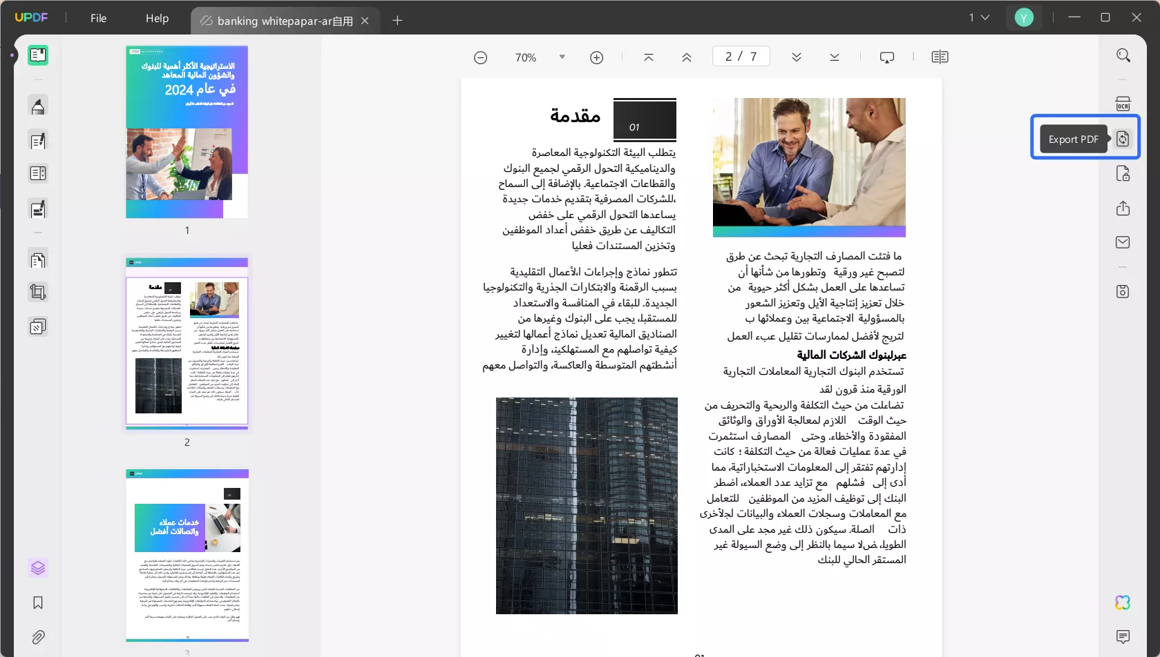 تصدير PDF