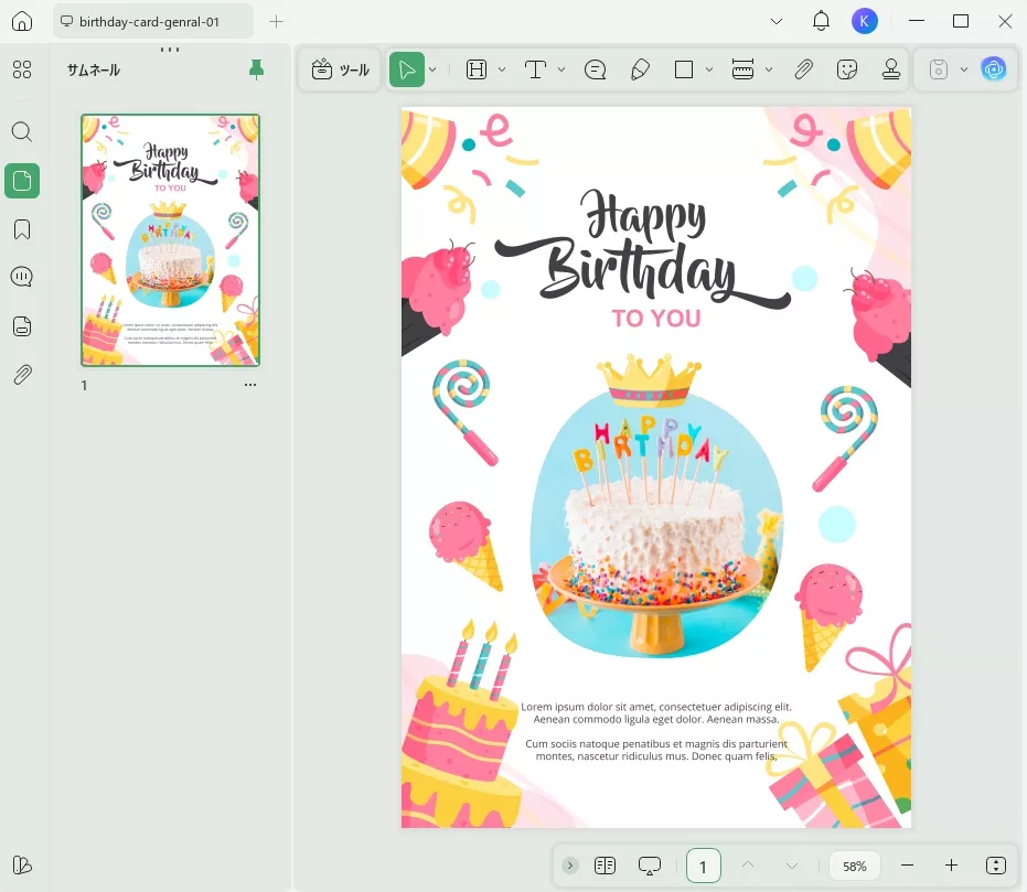 テンプレートを開く