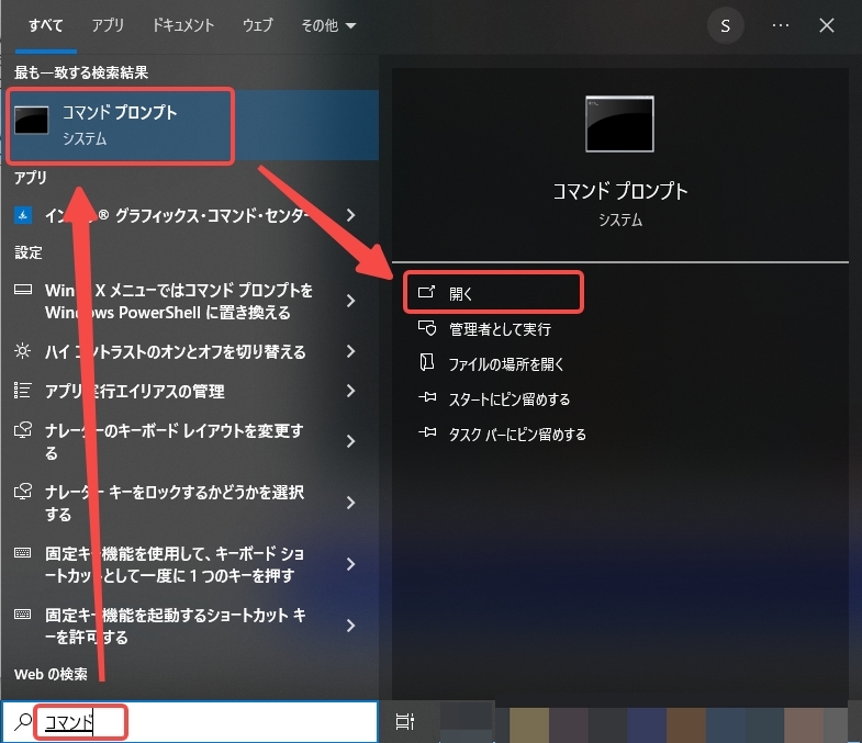 Windows上で提供されたコマンドを追加する