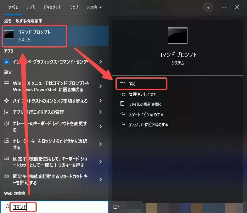 Windows上で提供されたコマンドを追加する