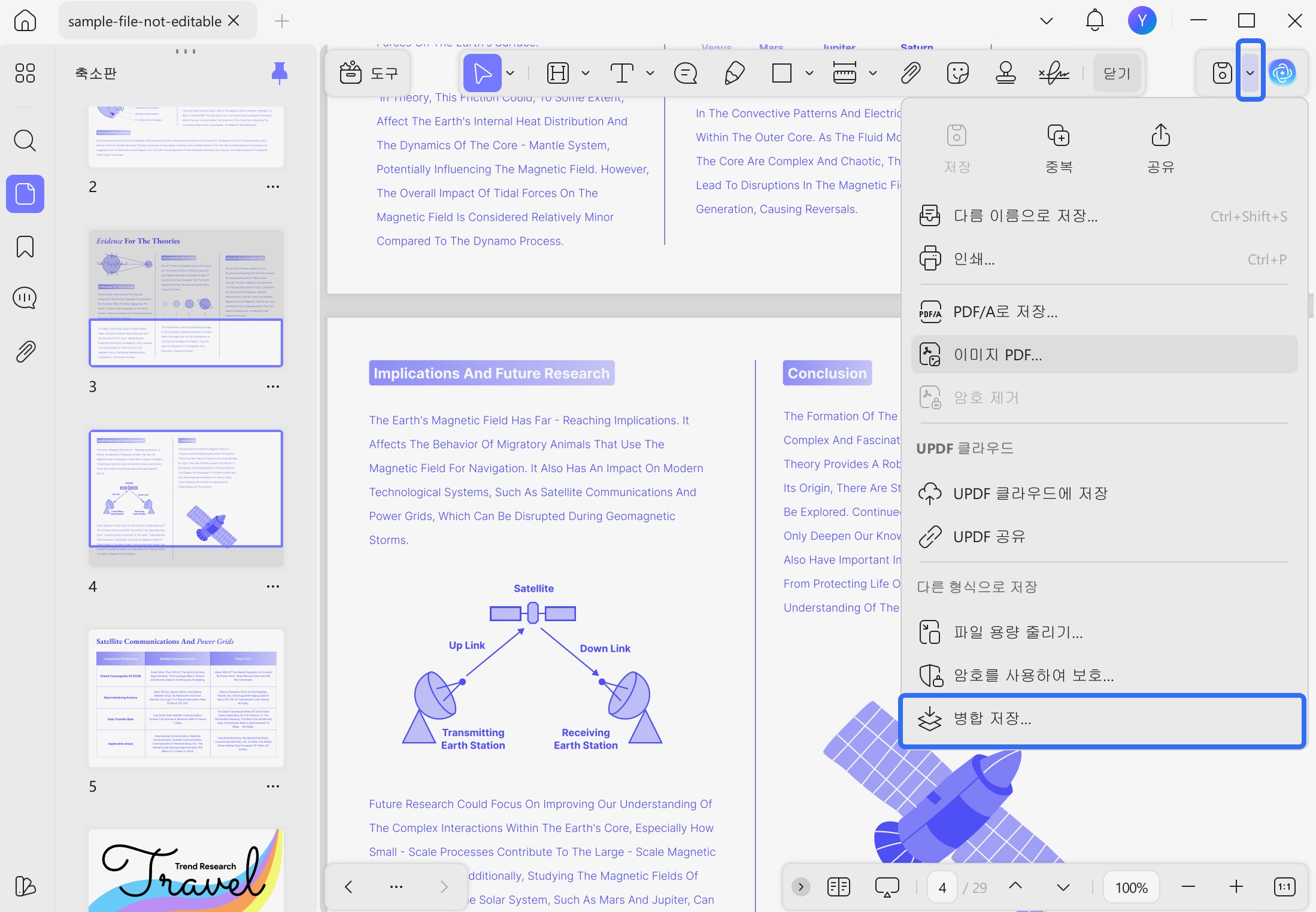 updf로 PDF 평탄화