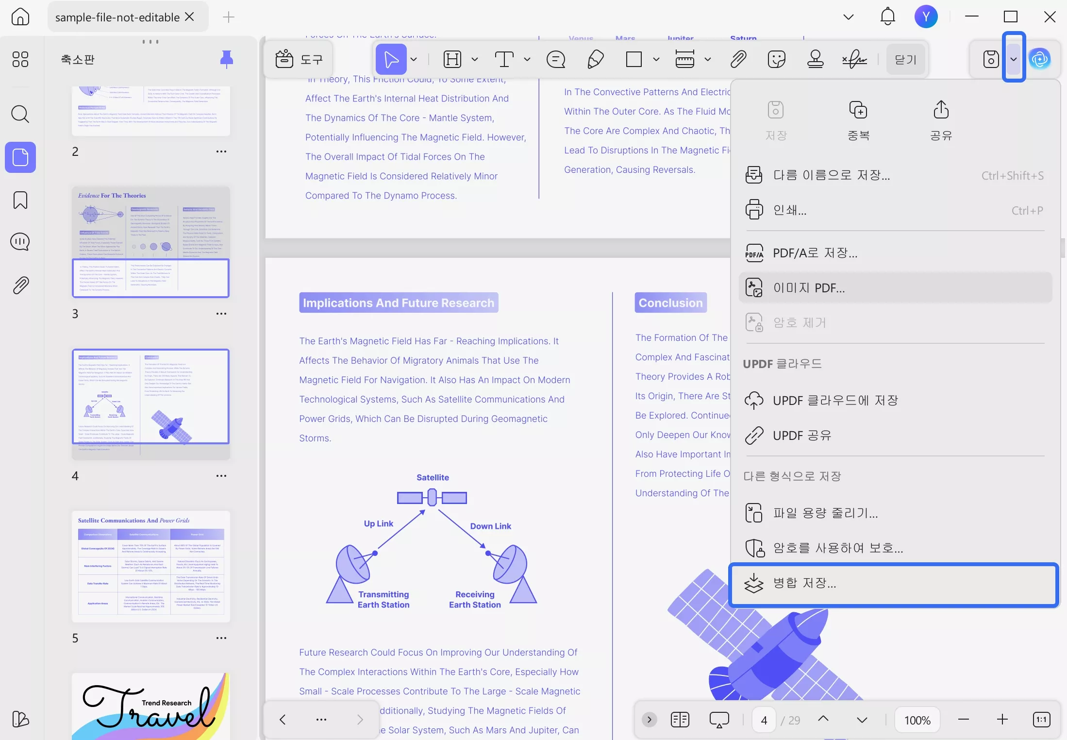 PDF 평면화로 PDF 검색이 되지 않음 형상을 해결하기