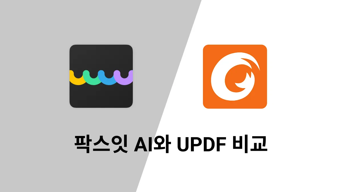 팍스잇 AI 대 UPDF AI: AI PDF 채팅에서 가장 신뢰성 있고 정확한 경험을 제공하는 제품은?