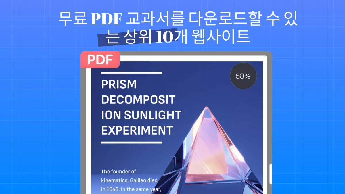 2024년 PDF책을 다운로드할 수 있는 무료 사이트