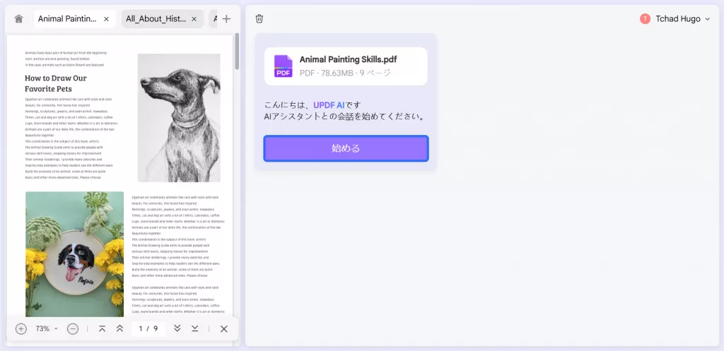 UPDFの オンラインAIアシスタントでのはじめをクリックする