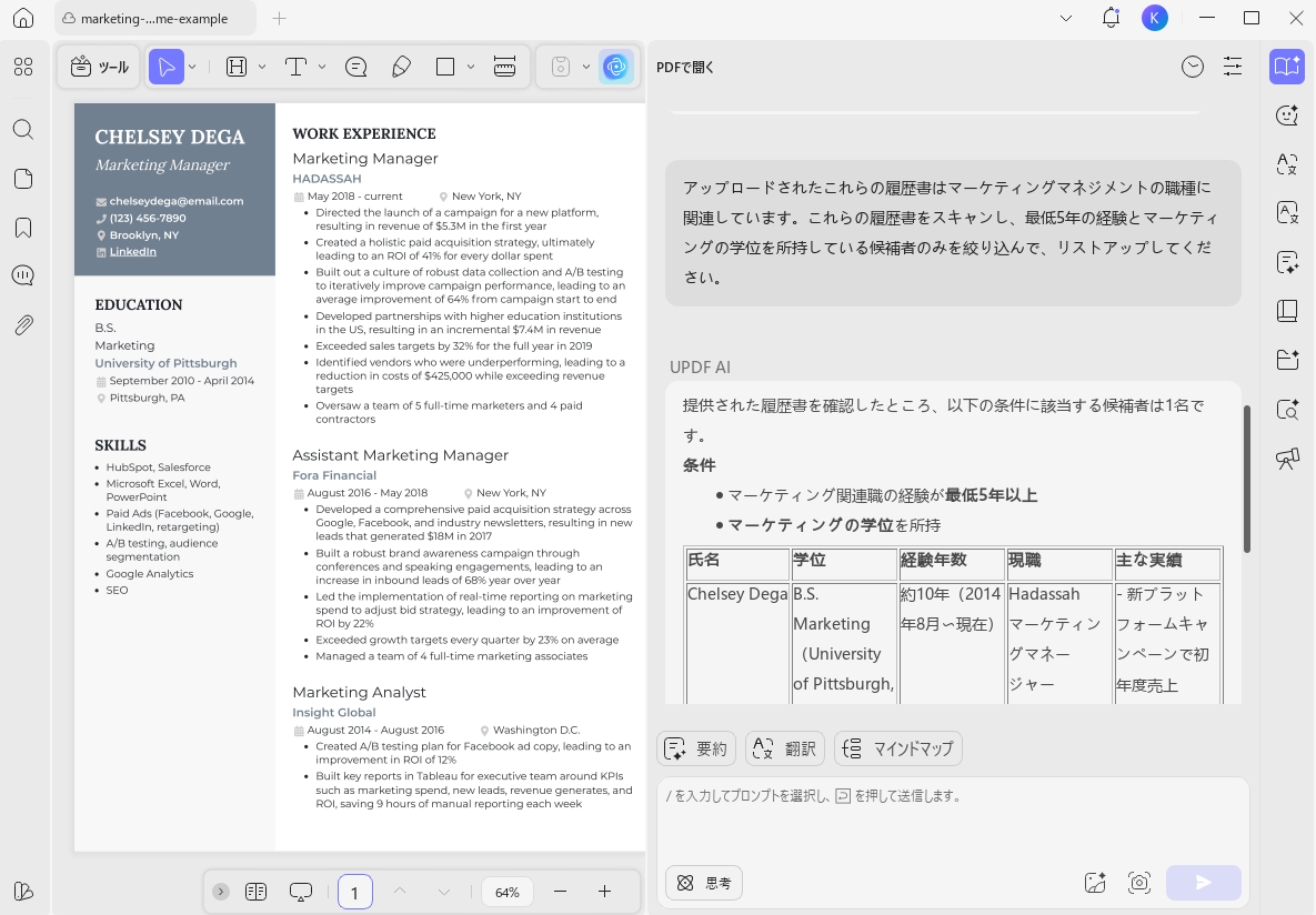 履歴書の選考と面接　プロンプト1