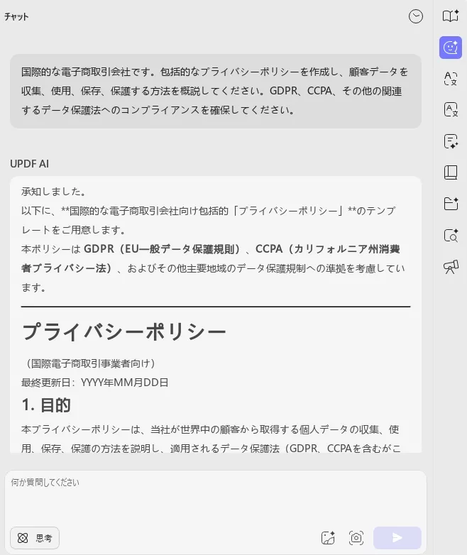 人事でAIを活用する方法:プロンプト4