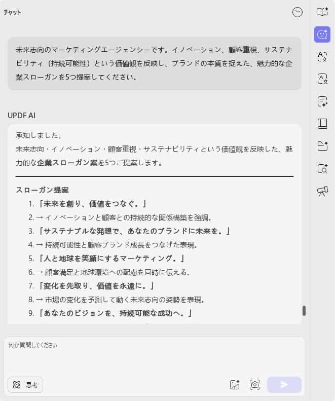 人事でAIを活用する方法：プロンプト6