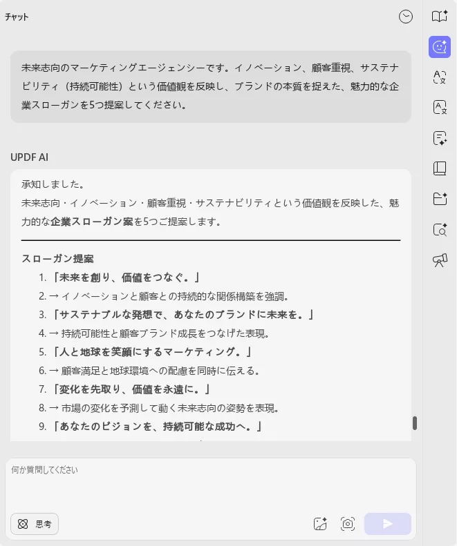 人事でAIを活用する方法:プロンプト6