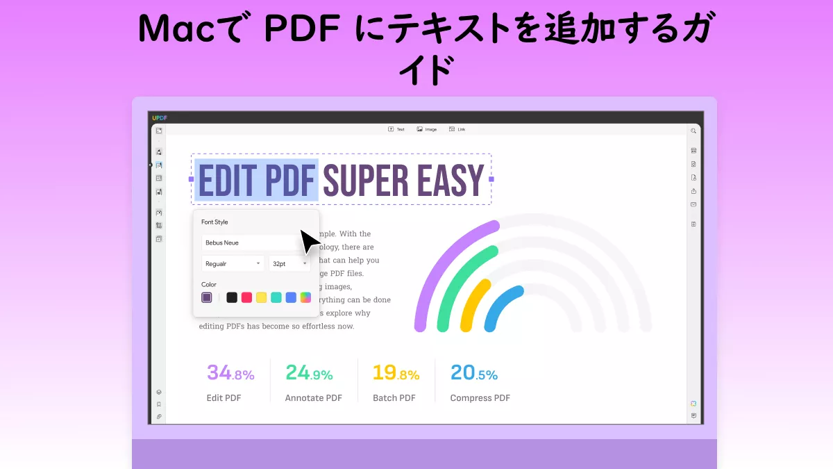 Mac で PDF にテキストを追加する方法?（5つの簡単な方法）