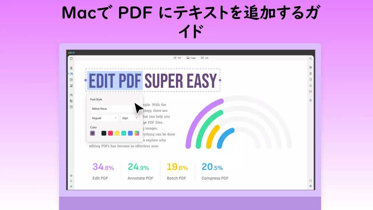 MacでPDF にテキストを追加する方法?（5つの簡単な方法）