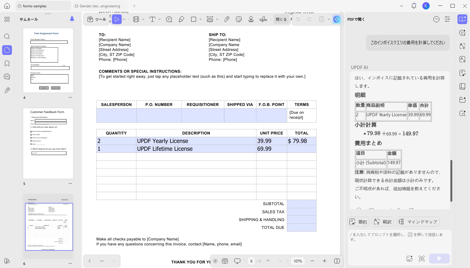 Excel スプレッドシートをAIで分析する