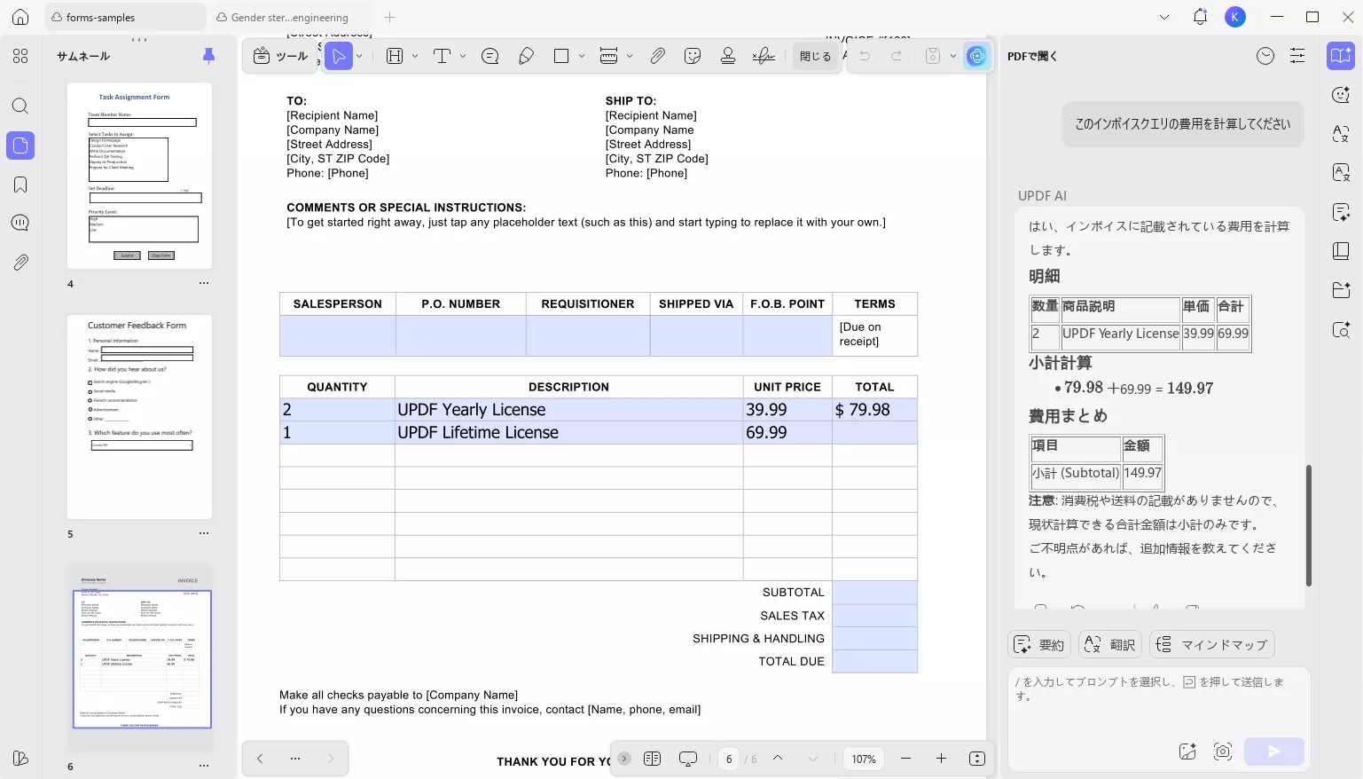 Excel スプレッドシートをAIで分析する
