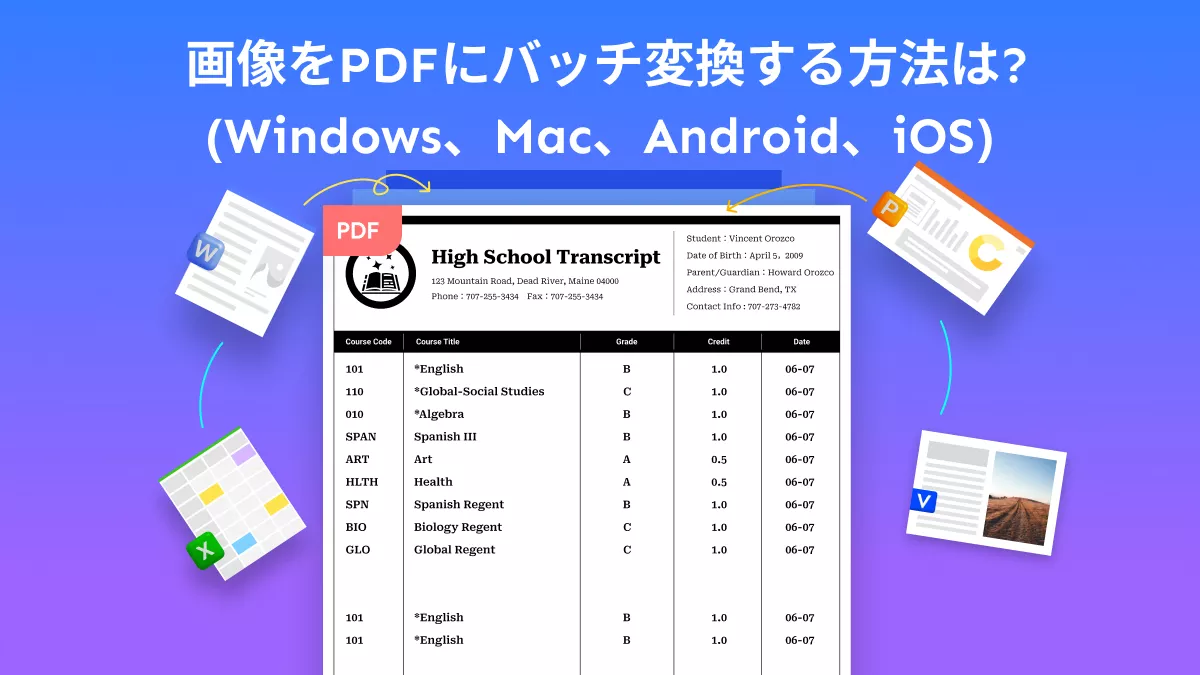 画像をPDFにバッチ変換する方法は?(Windows、Mac、Android、iOS)