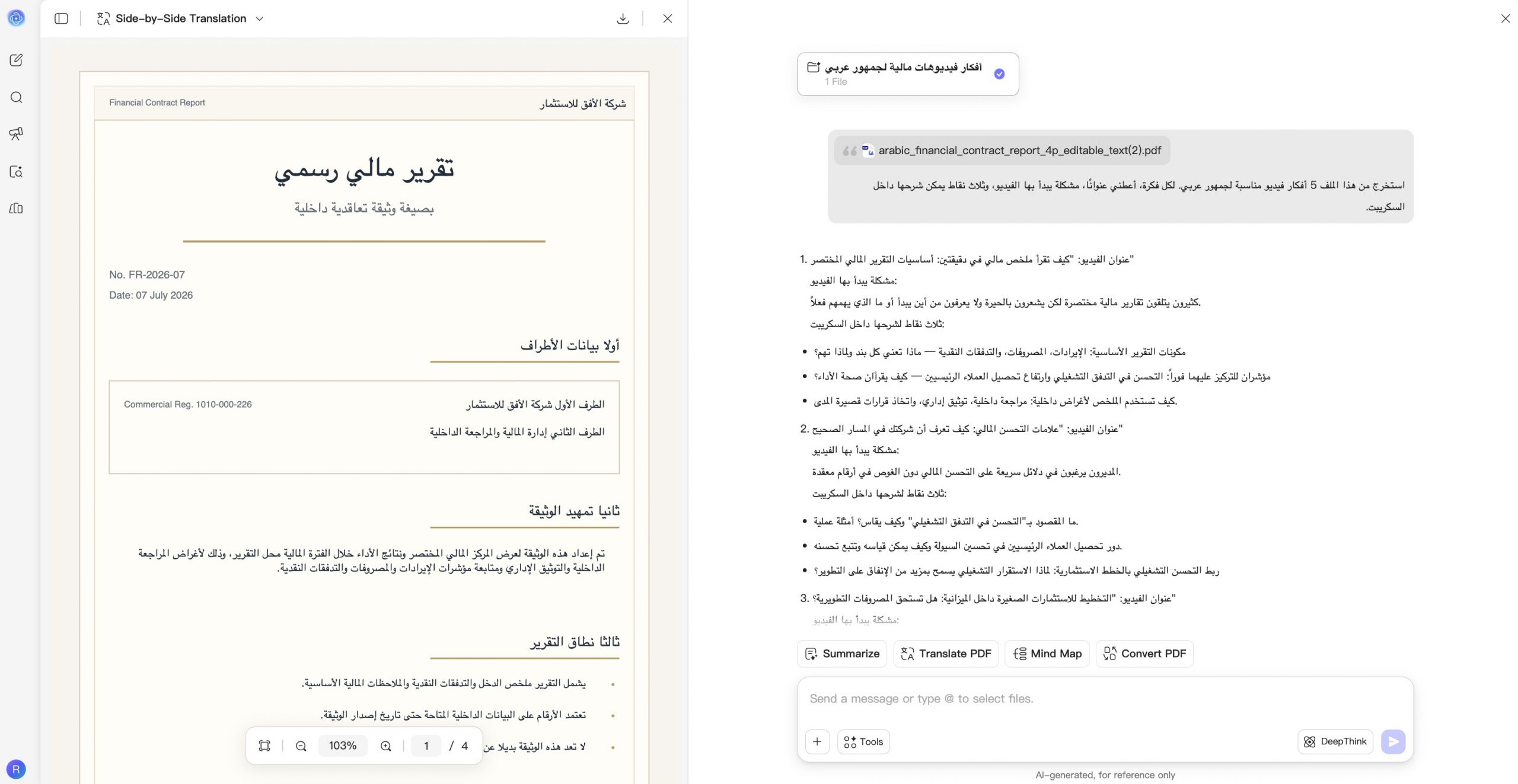 تحويل ملفات PDF إلى أفكار سكريبت