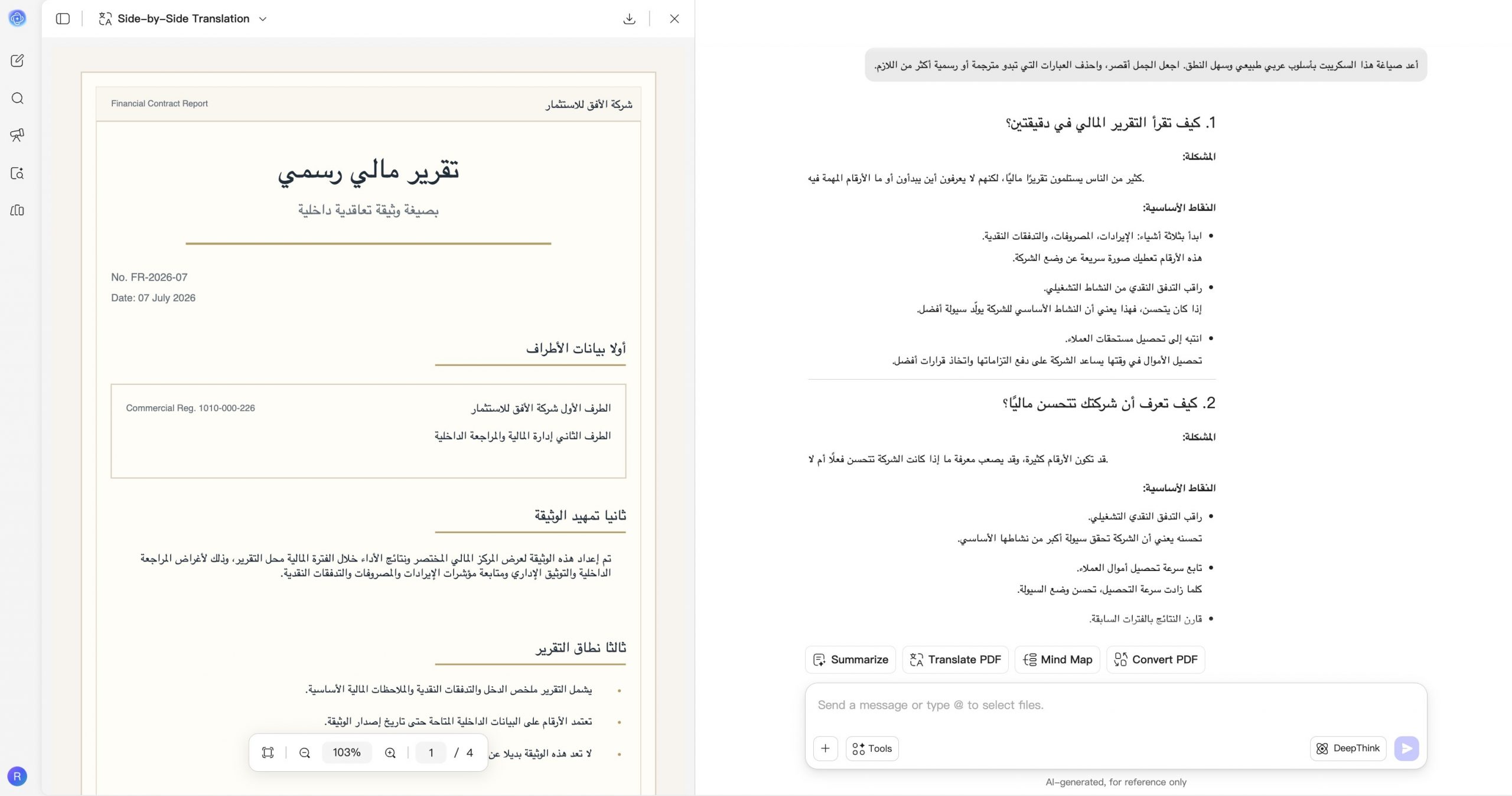 نصائح لكتابة سكريبت عربي طبيعي باستخدام AI
